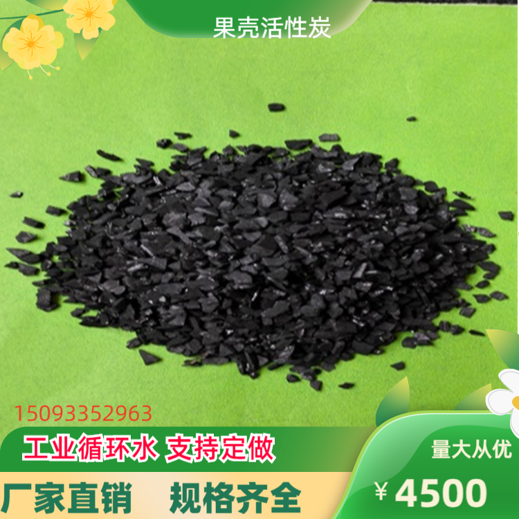 宣武果壳活性炭厂家空气净化污水处理专用规格齐全