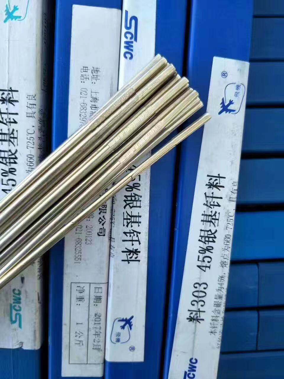 上海斯米克BAg44CuZn银焊丝(ISOAg244)银焊条