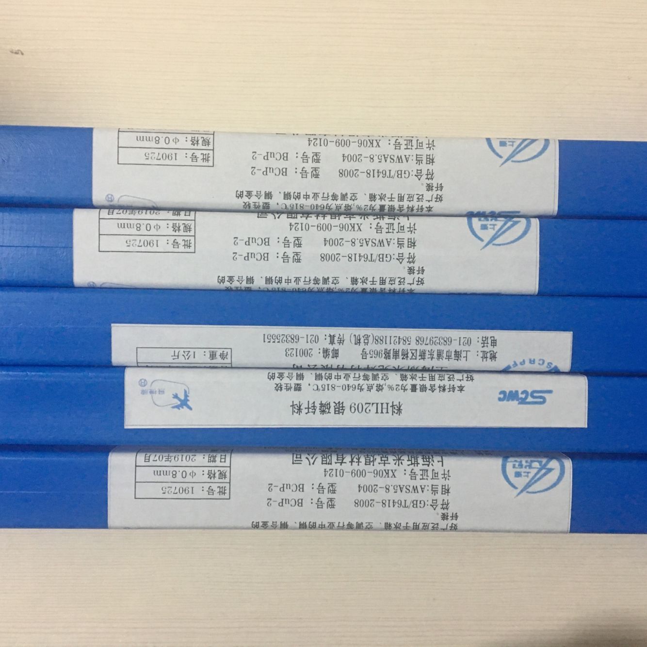 上海斯米克BAg34CuZnSn银焊丝ISOAg134银焊条