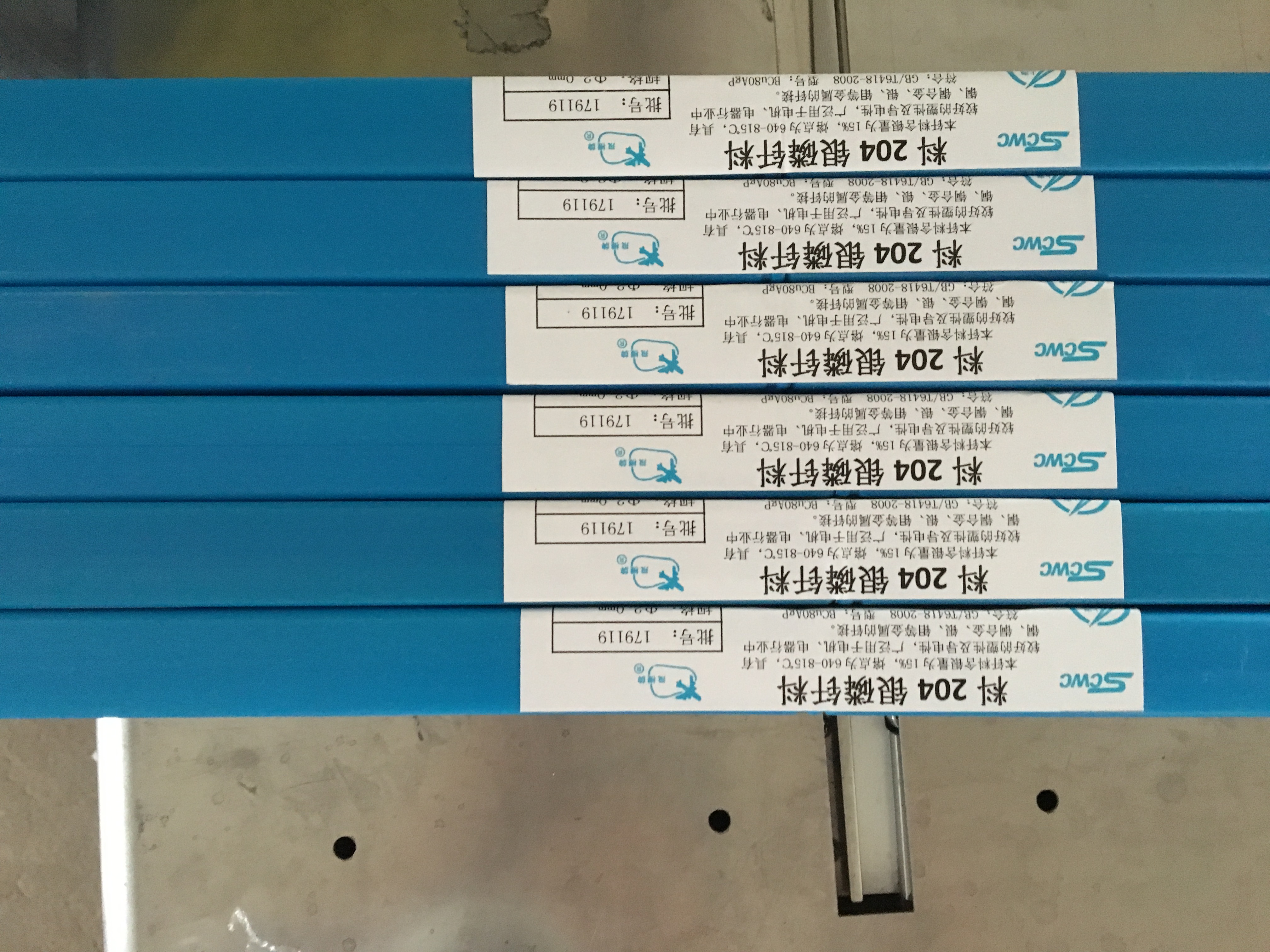 上海斯米克BAg35CuZnCd银焊丝ISOAg335银焊条