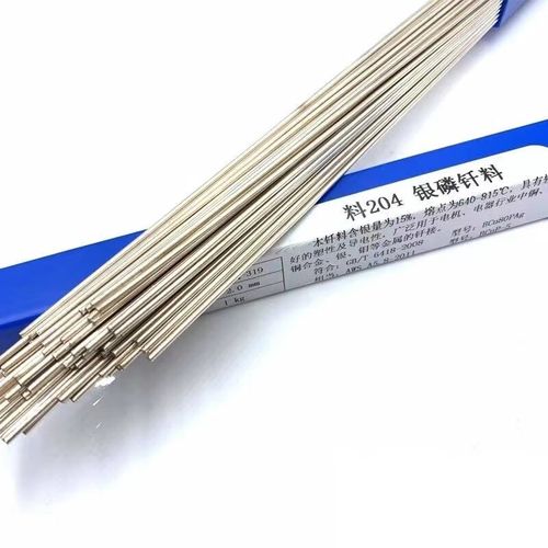 上海斯米克BAg45CdZnCu银焊丝ISOAg345银焊条