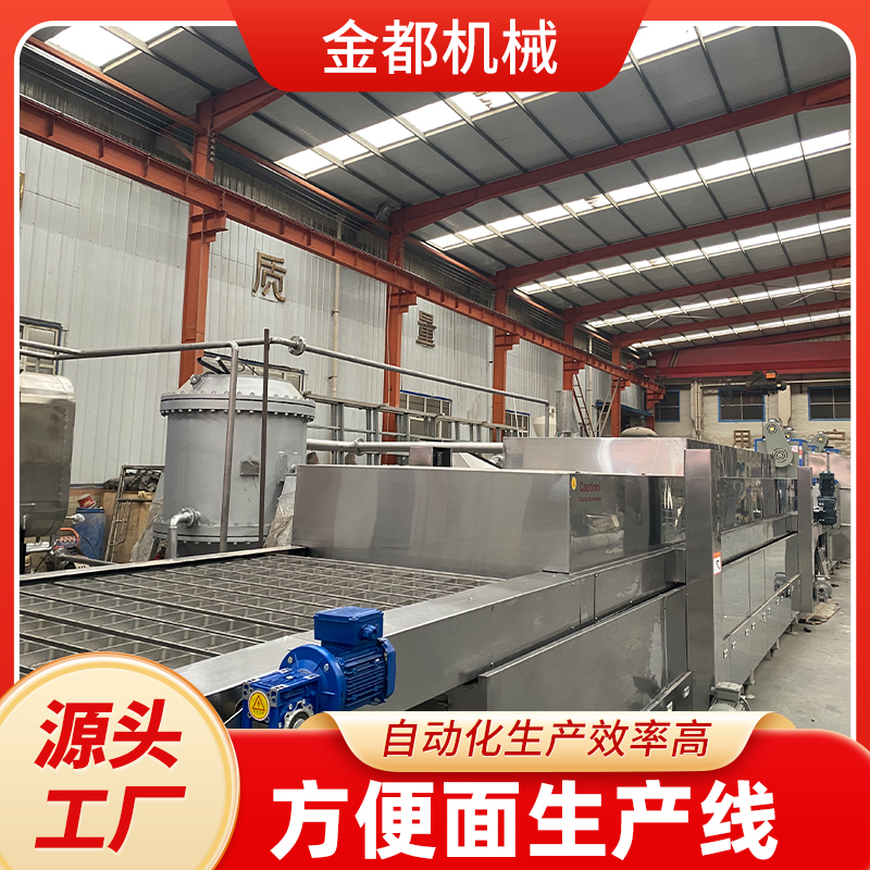 方便面生产线、油炸、非油炸