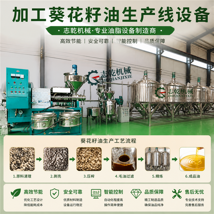 加工葵花籽油设备 压榨油葵油成套设备 连续式浸出精炼生产线