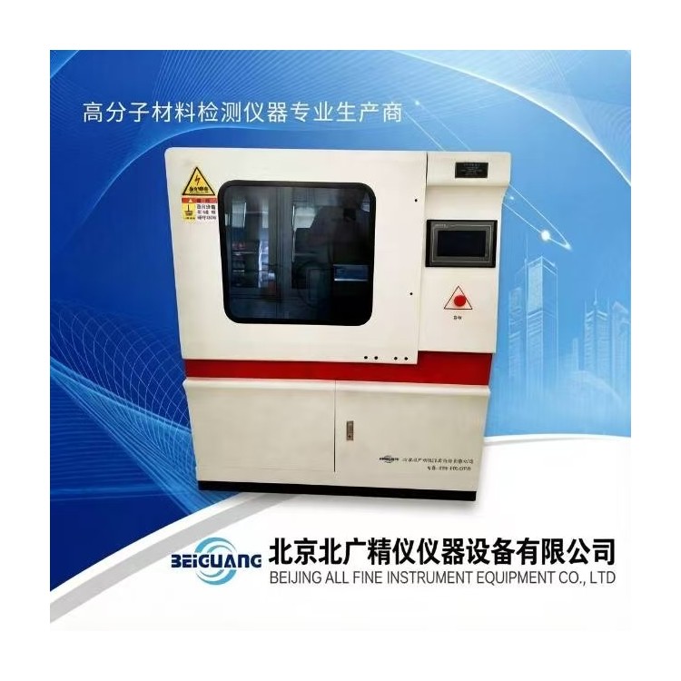 北广精仪GB/T1411绝缘材料工频耐电弧性测试仪