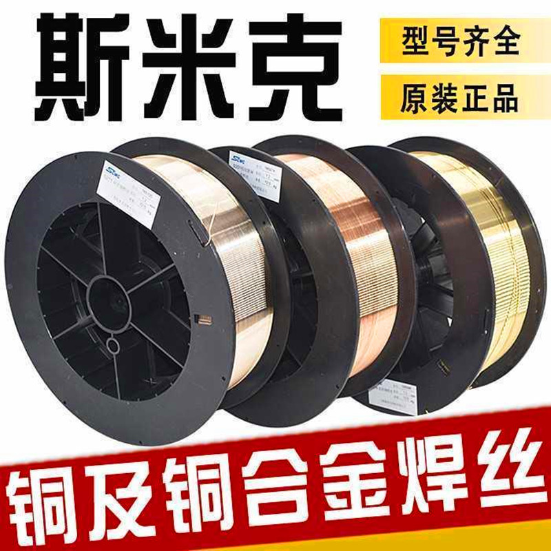 锡青铜焊丝S212