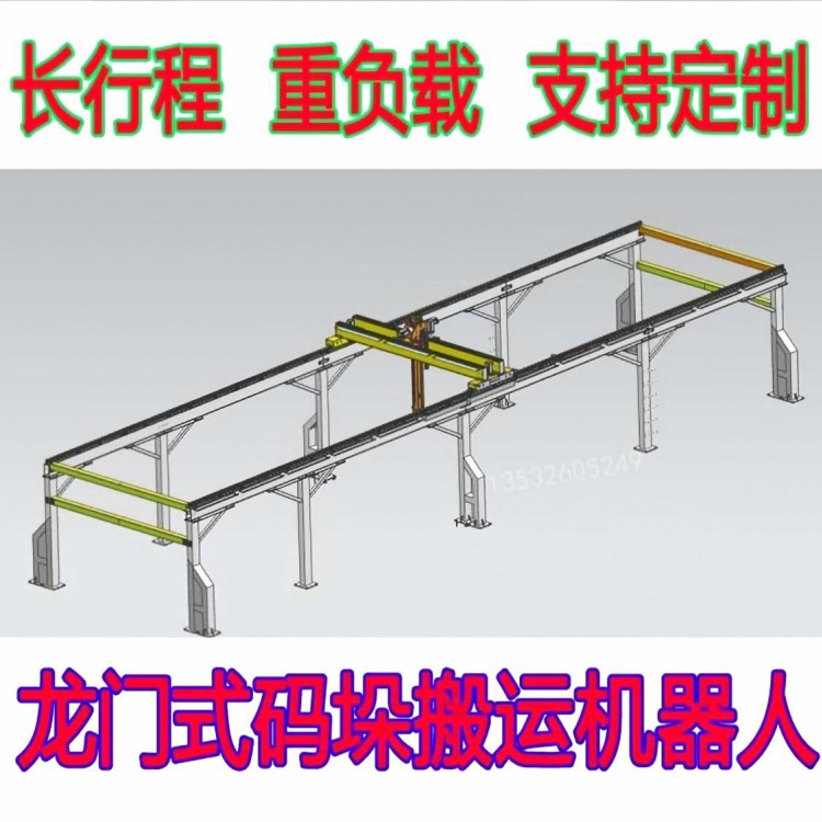 桁架式码垛机器人