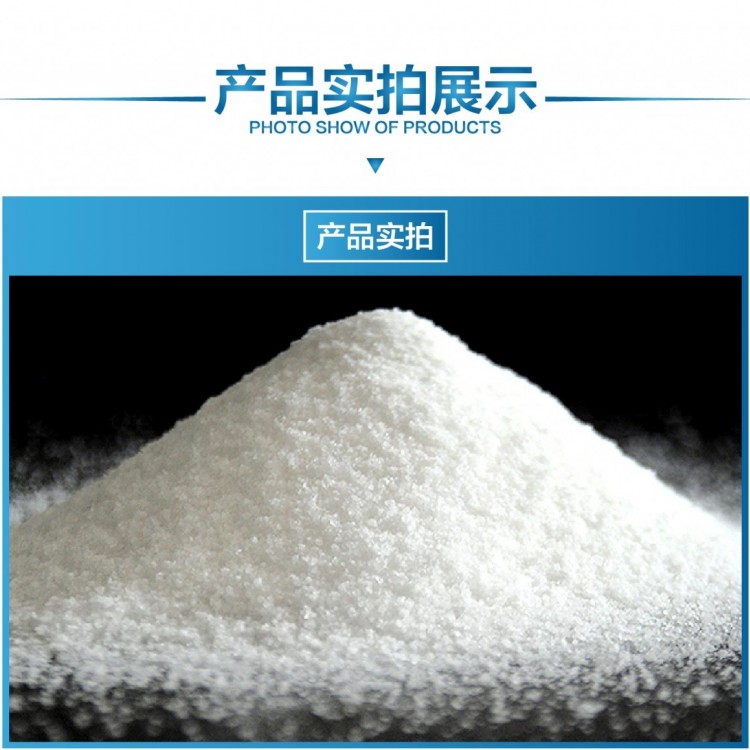 枣庄造纸厂助留专用聚丙烯酰胺 提升纸浆留存率 降低白水浓度