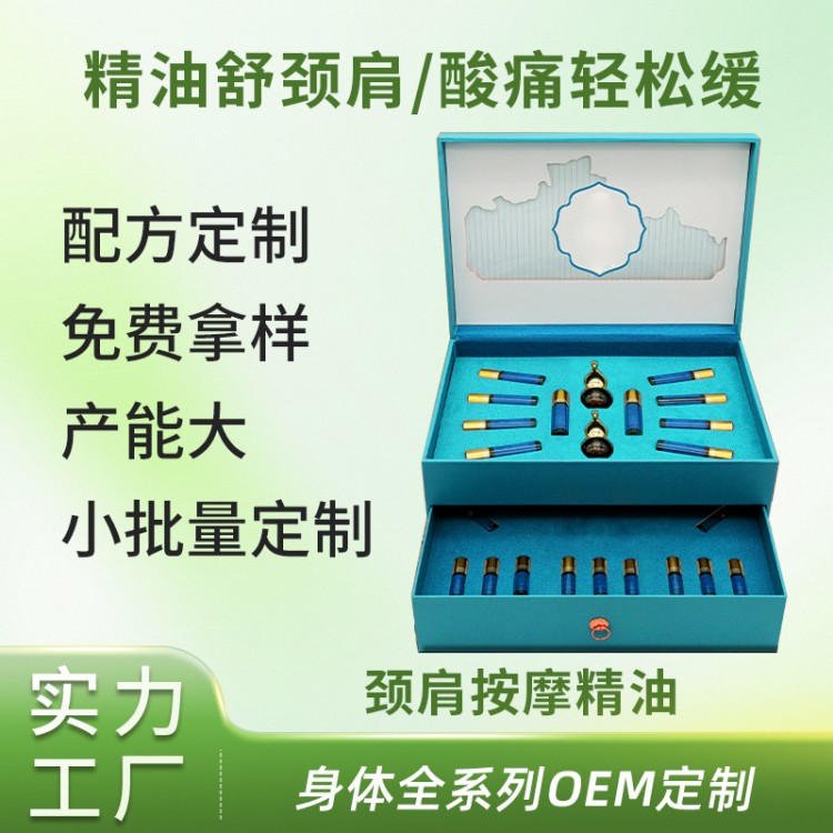 肩颈按摩精油OEM贴牌代加工厂 西安大爱健康