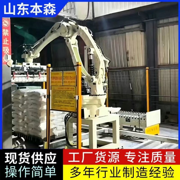 双抓关节机器人面粉码垛设备