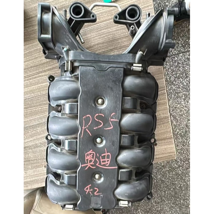 奥迪4.2 RS5进气歧管 喷油嘴 节气门