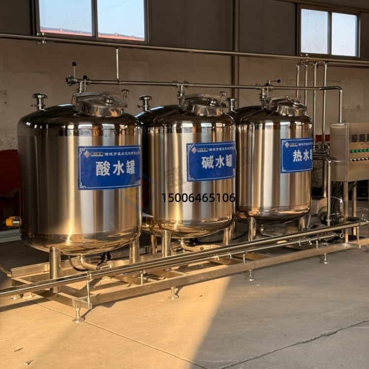 cip清洗机 酸碱液体清洗罐 饮料管道清洗设备