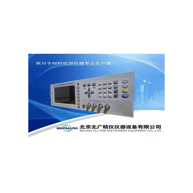 北广精仪聚合物1MHZ介电常数测试仪GDAT-S