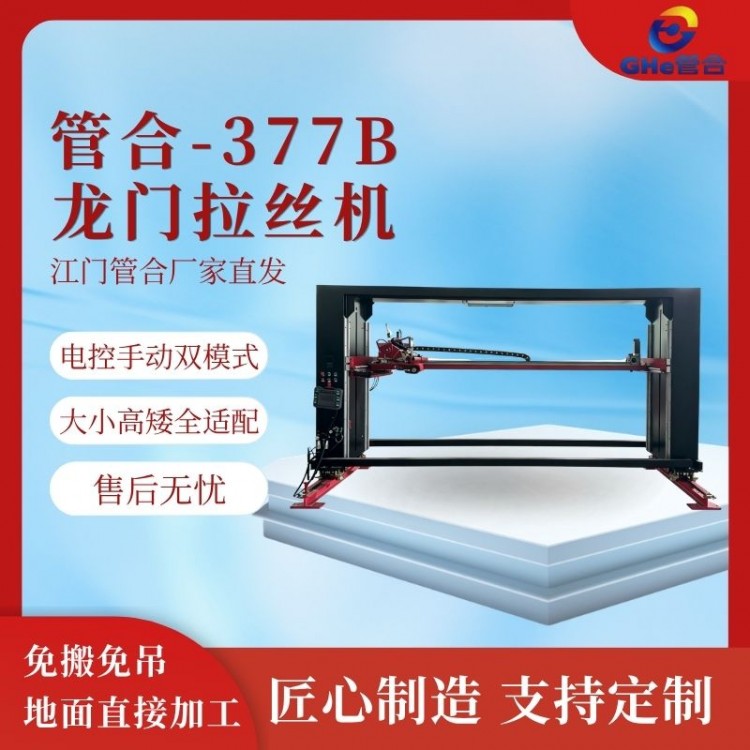管合龙门式拉丝机一体拉伸水槽表面拉丝去毛刺抛光设备