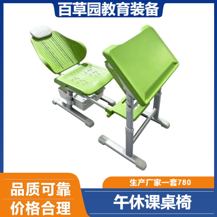 育立午休课桌椅
