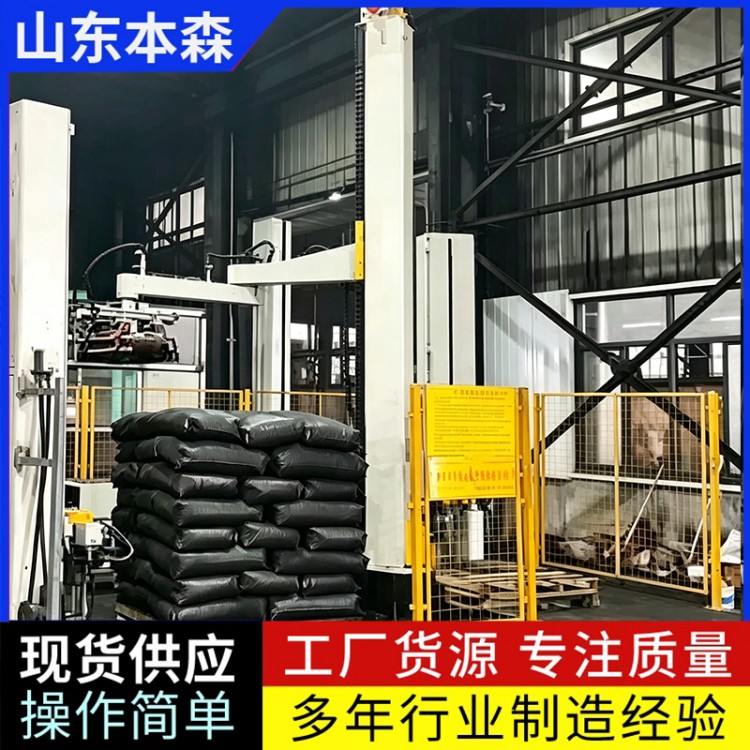 粉尘车间袋装炭黑立柱码垛机