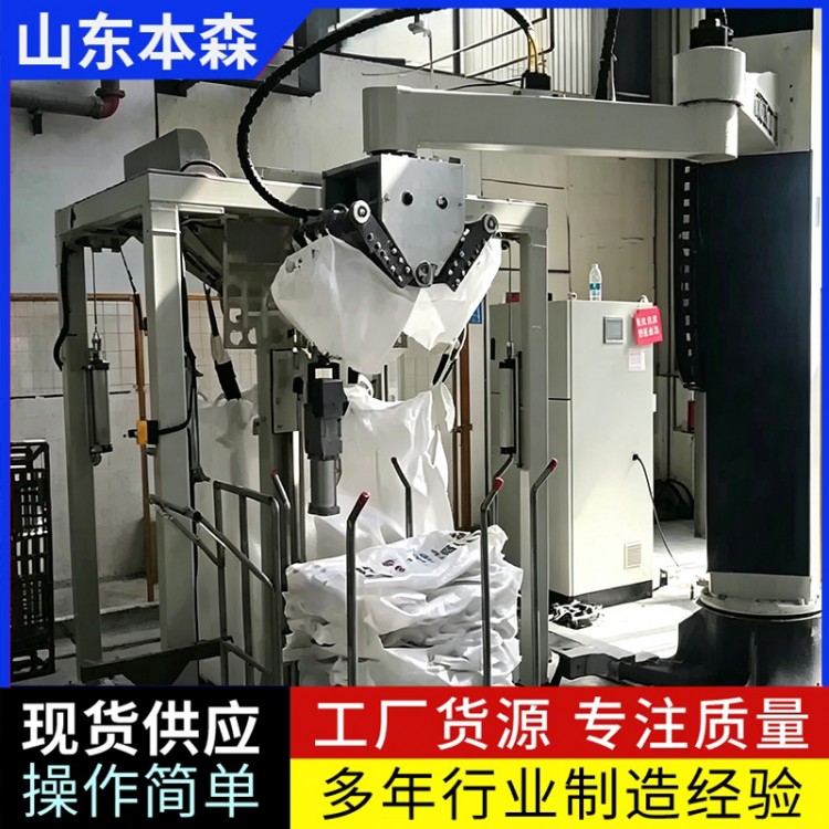 聚乙烯颗粒拆垛机械手自动破袋投料设备