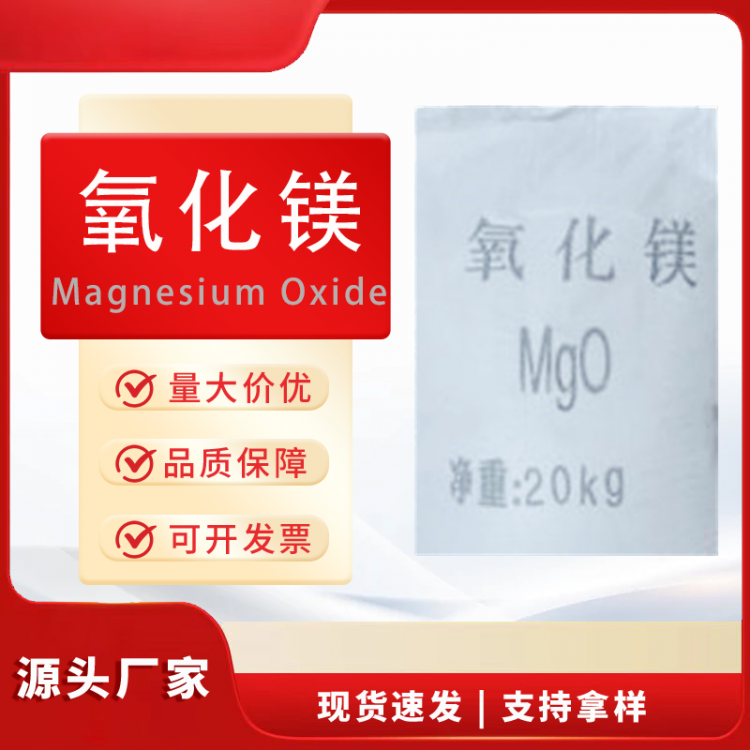 轻烧粉