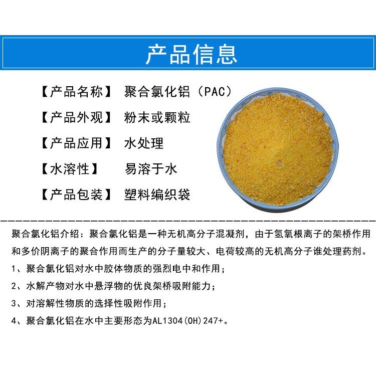浙江造纸厂中段水回用：聚铝PAC深度降浊实现水资源循环