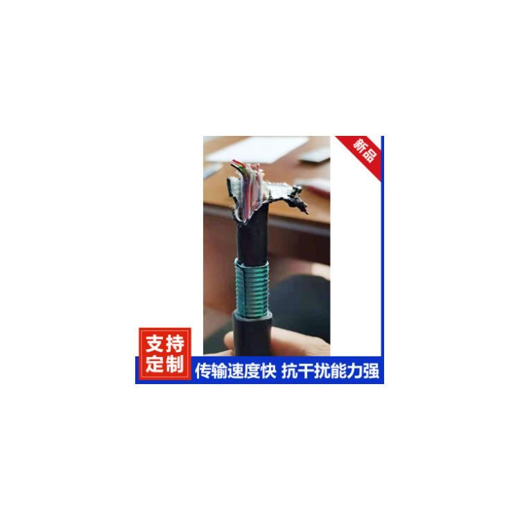 HYAT铜芯实心聚烯烃绝缘填充式铝塑粘结综合