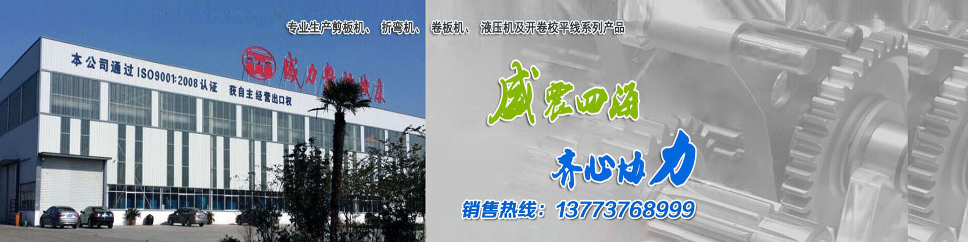 南通威力数控机床