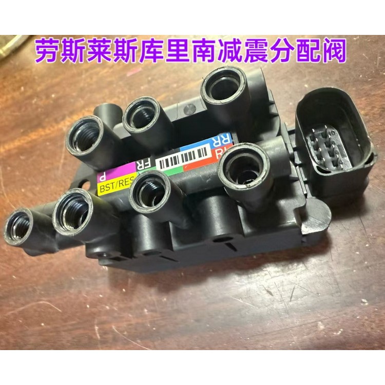 劳斯莱斯库里南减震分配阀 下摆臂 轴承 方向机