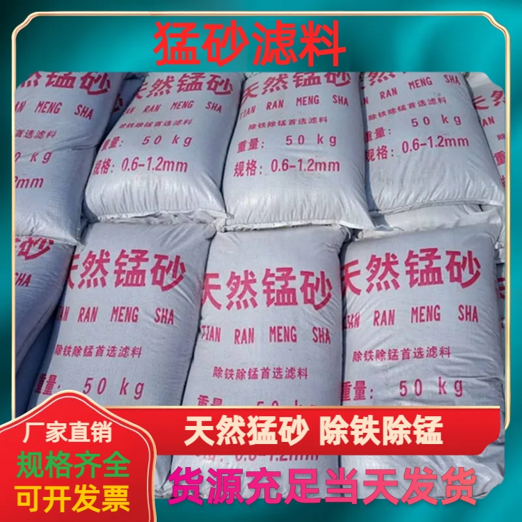 济南锰砂滤料填料规格齐全耐磨寻瑞林供应