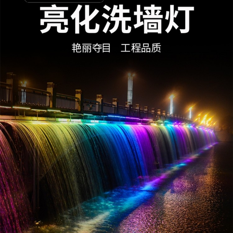 洗墙灯生产厂家源头在哪？郑州光之华亮化灯具