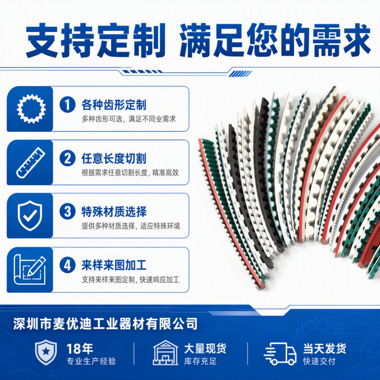 聚氨酯开口同步带