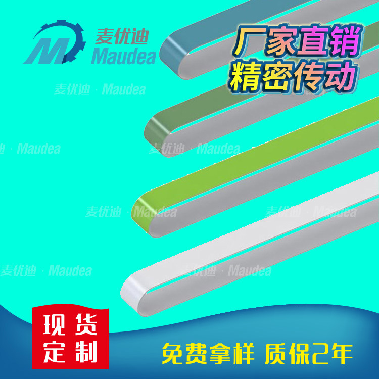 PVC输送带
