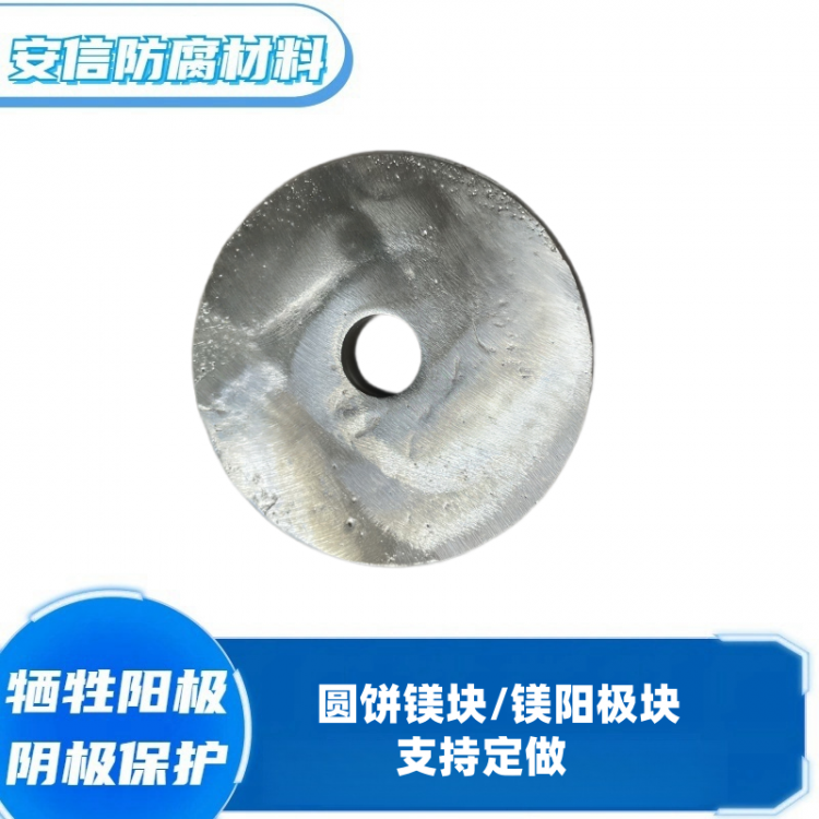 圆形镁合金牺牲阳极阴极保护材料镁块 镁阳极块螺栓电厂等防锈镁