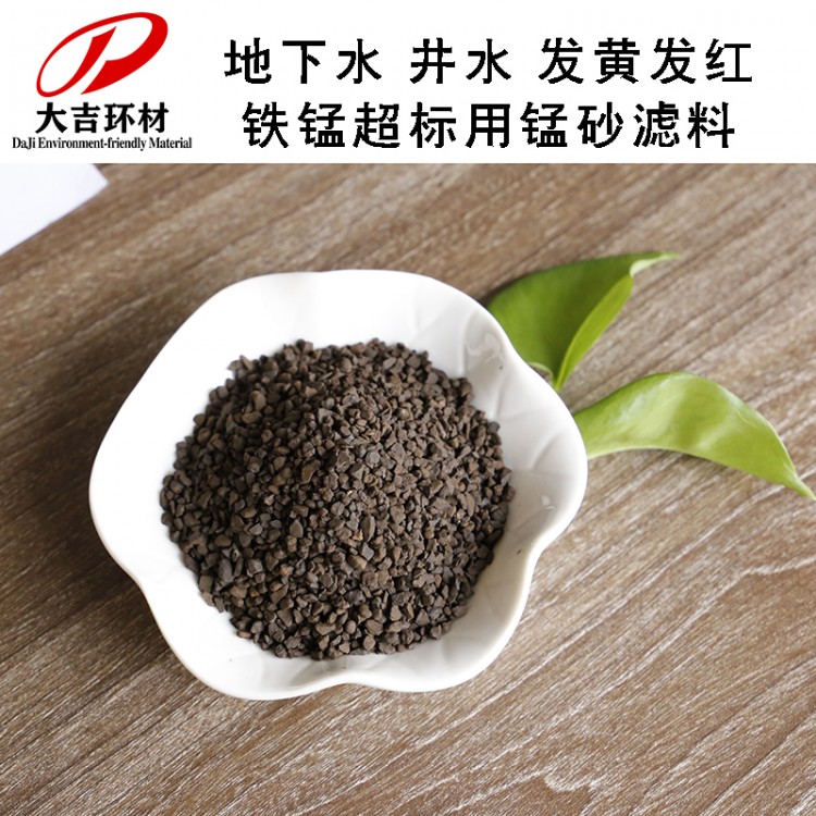 锰矿砂活性锰砂滤料地下水处理填料除铁除锰35%