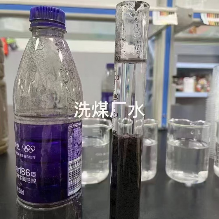 洗煤厂煤泥沉淀浓缩，阴离子聚丙烯酰胺适配闭环生产