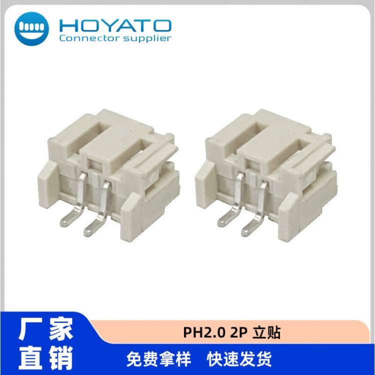 弹簧针连接器PH2.02P立贴