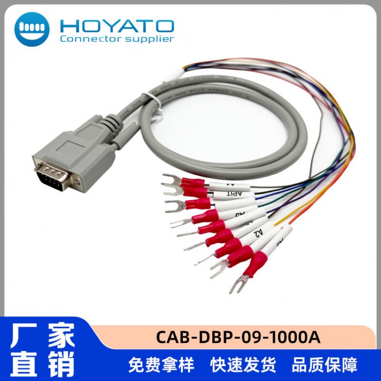 9PD-sub母头转端子线束1000mm灰色护套