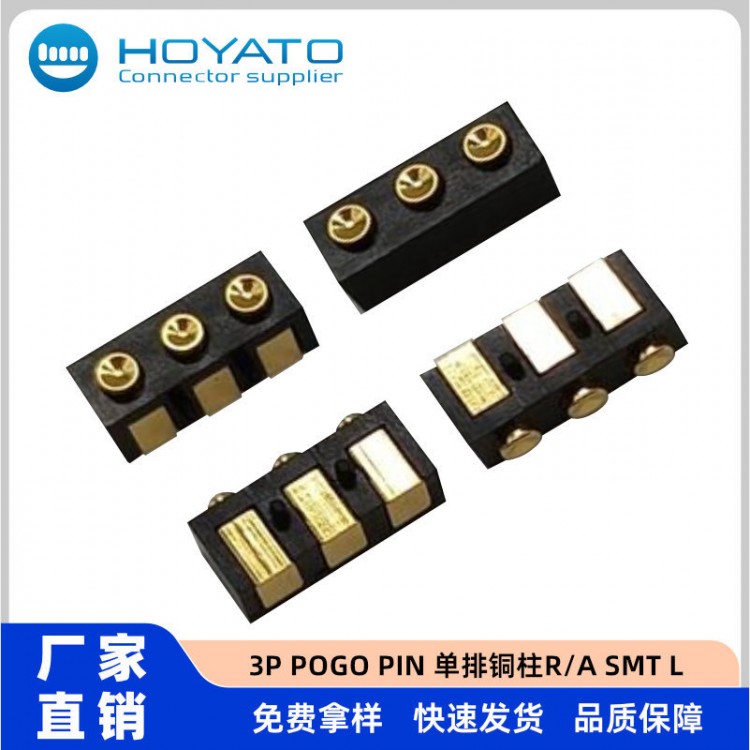 3Ppogopin单排铜柱R/ASMT