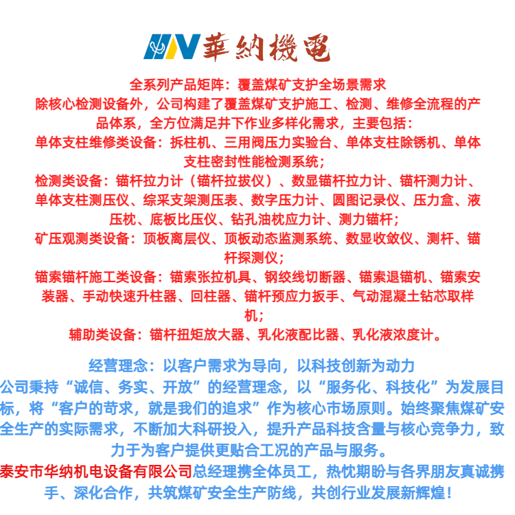 煤矿矿压在线监测系统