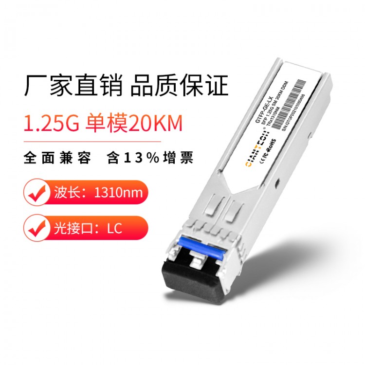 SFP+万兆单模单纤光模块LC/SC口可选 深圳厂家在线直出