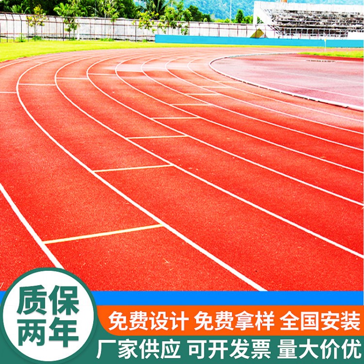户外健身跑道施工 学校混合型塑胶跑道铺设