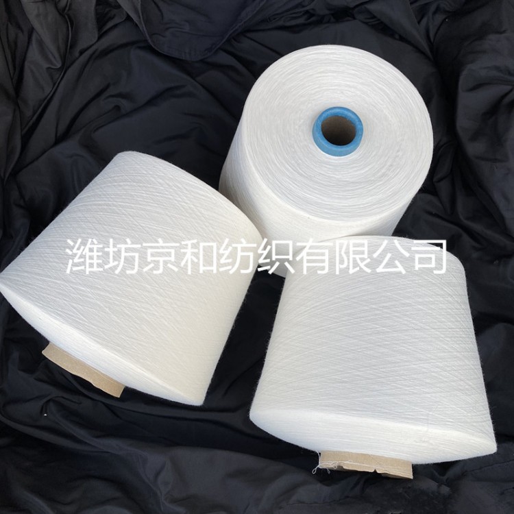 潍坊京和纺织供应t65/c35 40支涤棉纱 胚纱 混纺纱线