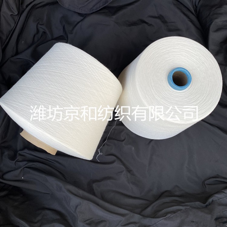 环锭纺cvc60/40 16支涤棉纱 胚纱 潍坊京和纺织