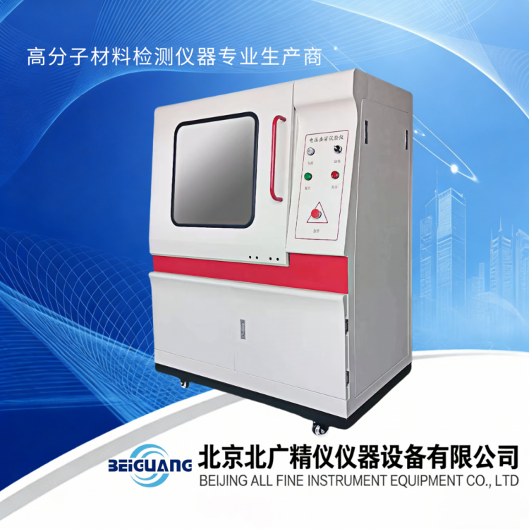 北广精仪电池隔膜50点介电强度试验仪BDJC-50KV