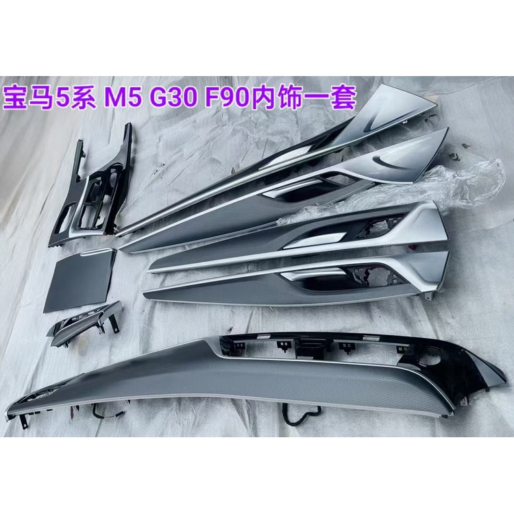 宝马5系 M5 G30 F90内饰一套 空调风口