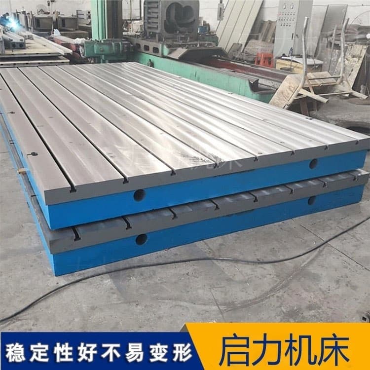 防变形T型槽焊接平台 两次退火消除内应力长期使用精度稳定