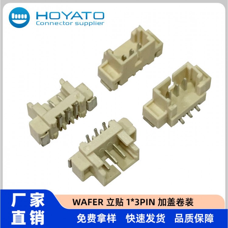 1.25MMWAFER立贴1*3PIN加盖卷装