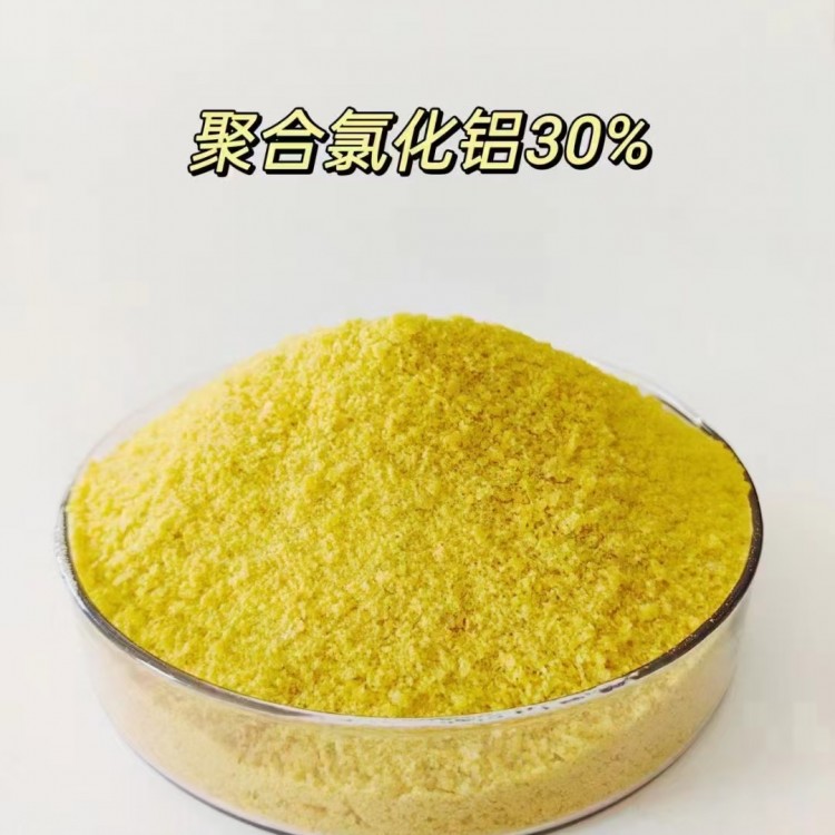 聚铝PAC混凝剂，金华印染废水脱色剂