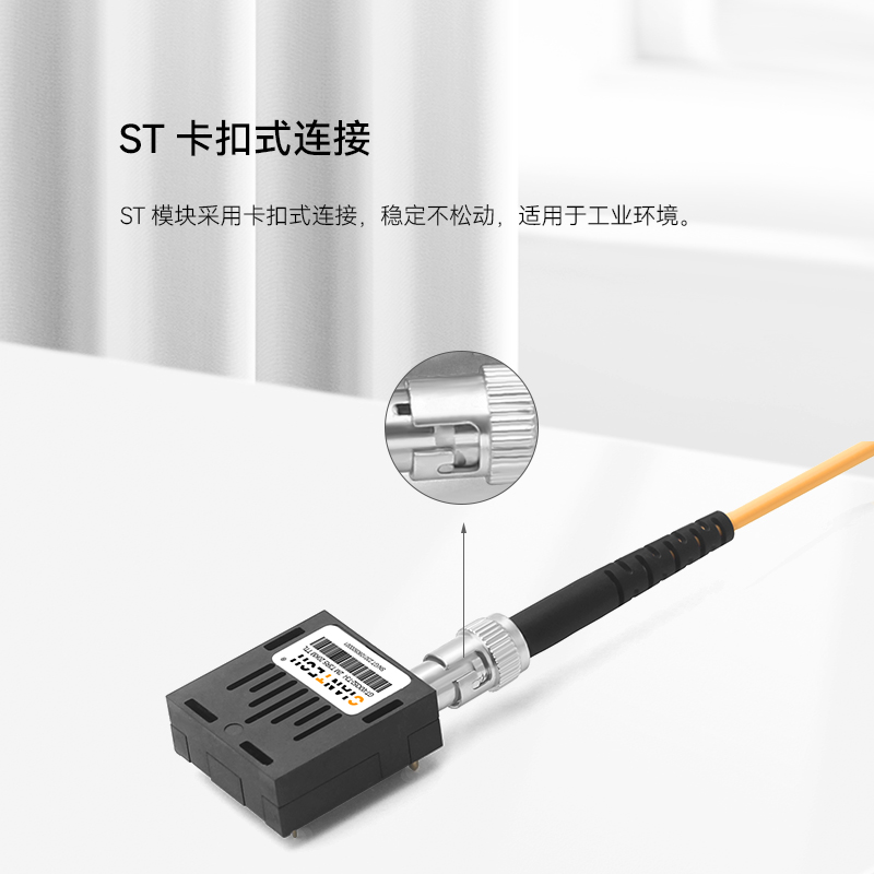 使用优质工业级外壳 2M双纤九针光模块 传输距离20km起