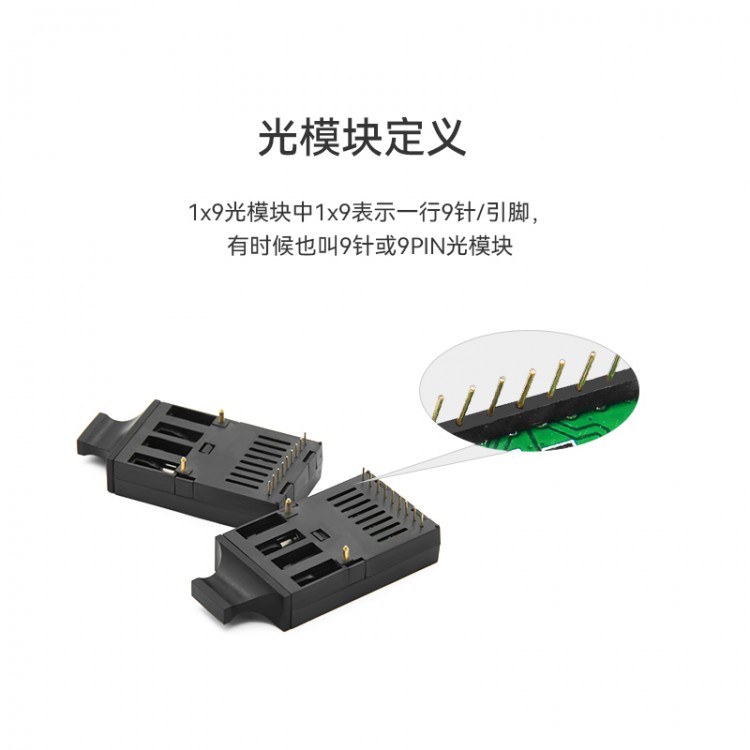 优质陶瓷插芯百兆单纤光模块深圳厂家大量出货