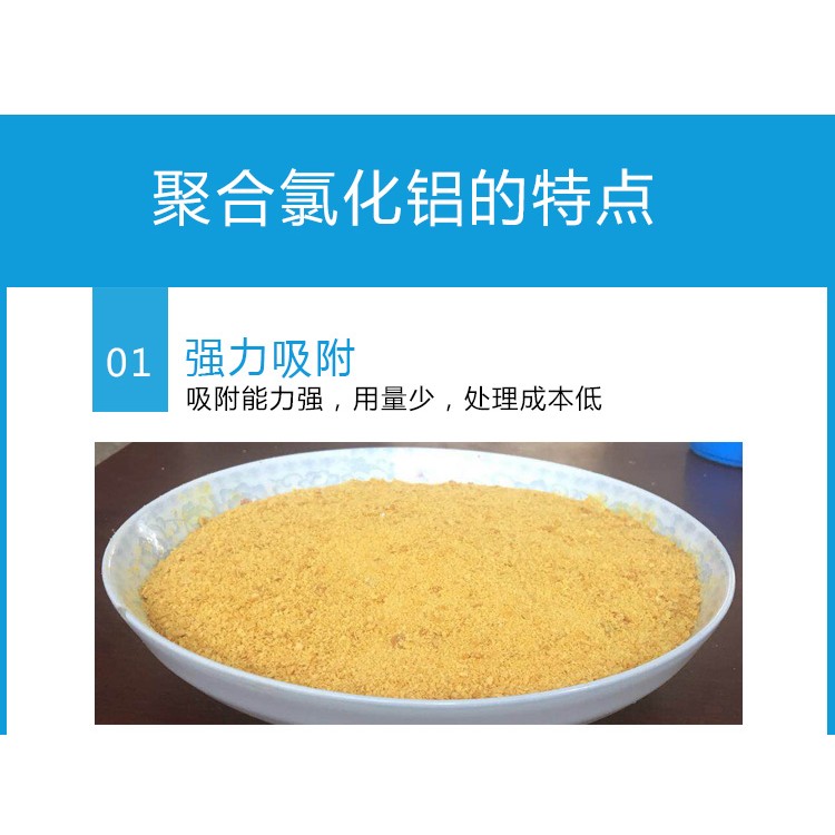 聚铝PAC,孝感造纸厂生产与废水处理双重需求