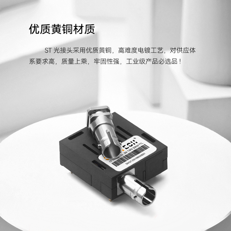 光特通信TTL光模块GT-WX352-T3适用于串口单片机