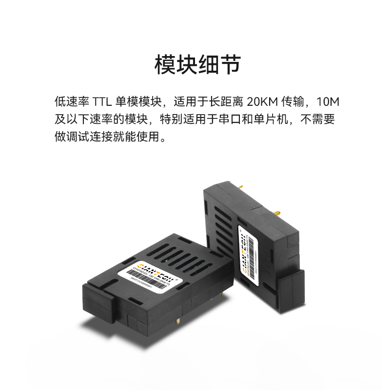 光特通信TTL焊接九针光模块多模850波长二十年经验